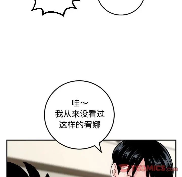 《与学姐的那些事》漫画最新章节第65话免费下拉式在线观看章节第【51】张图片