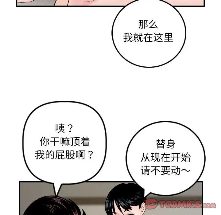 《与学姐的那些事》漫画最新章节第65话免费下拉式在线观看章节第【33】张图片