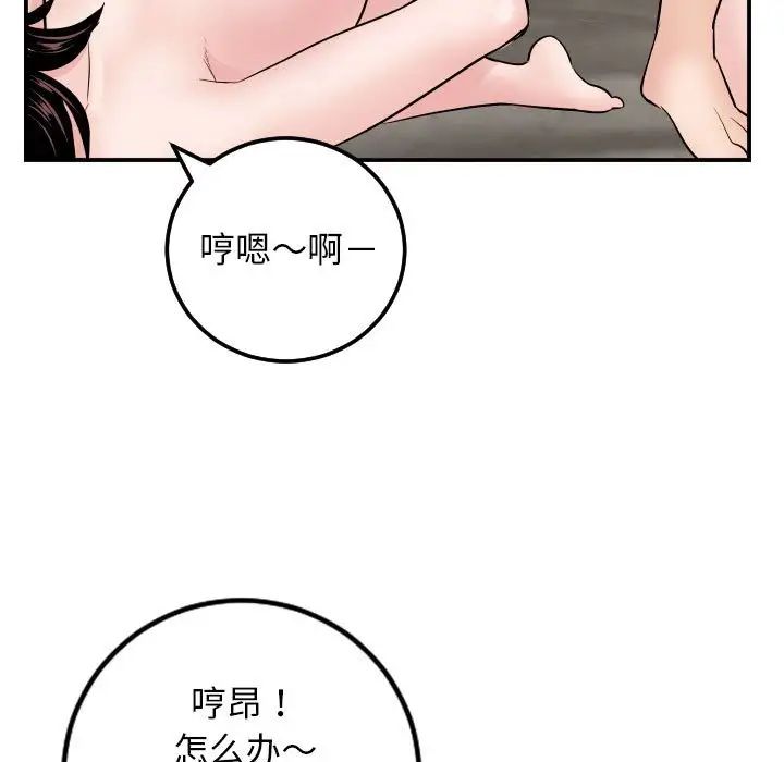 《与学姐的那些事》漫画最新章节第65话免费下拉式在线观看章节第【41】张图片