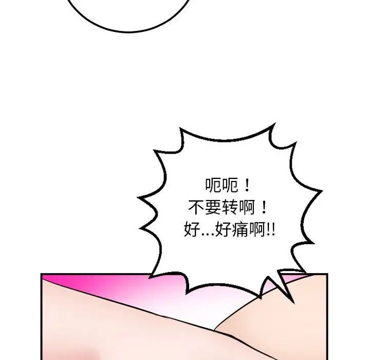 《与学姐的那些事》漫画最新章节第65话免费下拉式在线观看章节第【20】张图片