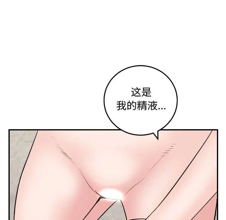 《与学姐的那些事》漫画最新章节第65话免费下拉式在线观看章节第【95】张图片