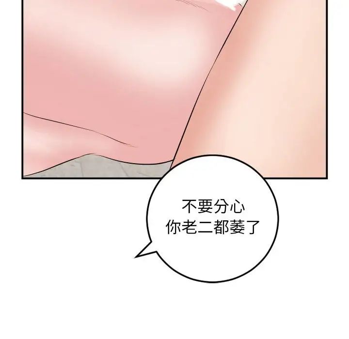 《与学姐的那些事》漫画最新章节第65话免费下拉式在线观看章节第【10】张图片