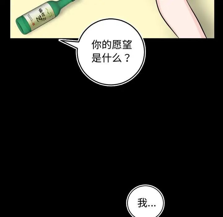 《与学姐的那些事》漫画最新章节第66话免费下拉式在线观看章节第【127】张图片