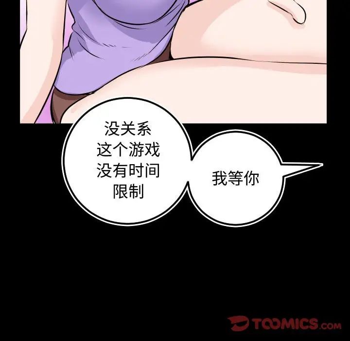 《与学姐的那些事》漫画最新章节第66话免费下拉式在线观看章节第【129】张图片