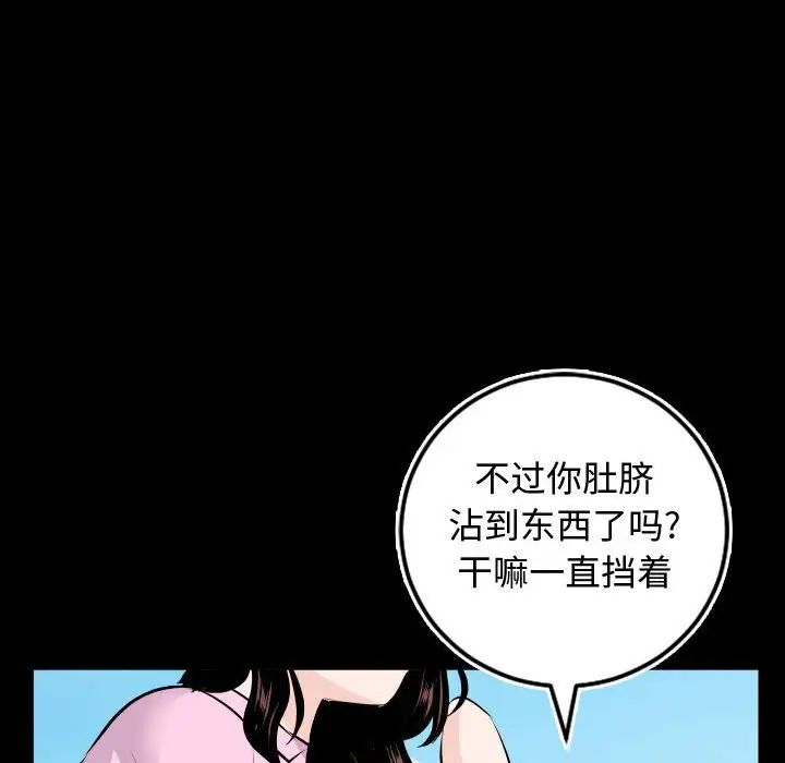 《与学姐的那些事》漫画最新章节第66话免费下拉式在线观看章节第【77】张图片