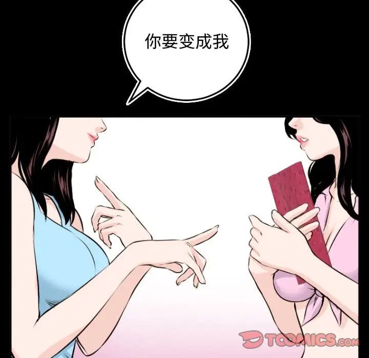 《与学姐的那些事》漫画最新章节第66话免费下拉式在线观看章节第【63】张图片