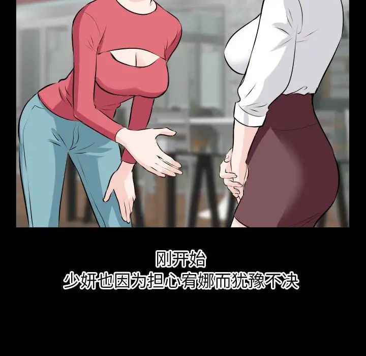 《与学姐的那些事》漫画最新章节第66话免费下拉式在线观看章节第【34】张图片