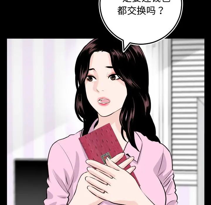 《与学姐的那些事》漫画最新章节第66话免费下拉式在线观看章节第【59】张图片