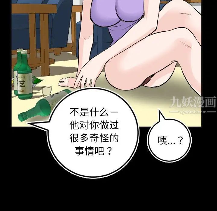 《与学姐的那些事》漫画最新章节第66话免费下拉式在线观看章节第【113】张图片