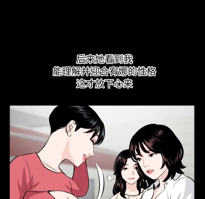 《与学姐的那些事》漫画最新章节第66话免费下拉式在线观看章节第【35】张图片