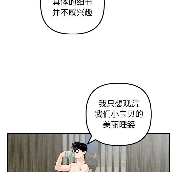 《与学姐的那些事》漫画最新章节第66话免费下拉式在线观看章节第【100】张图片