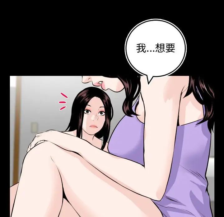 《与学姐的那些事》漫画最新章节第66话免费下拉式在线观看章节第【130】张图片