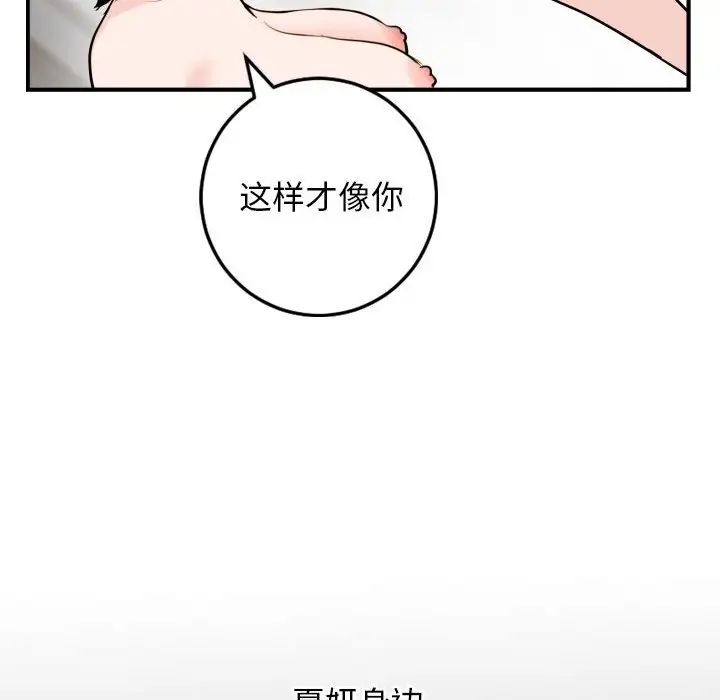 《与学姐的那些事》漫画最新章节第66话免费下拉式在线观看章节第【26】张图片