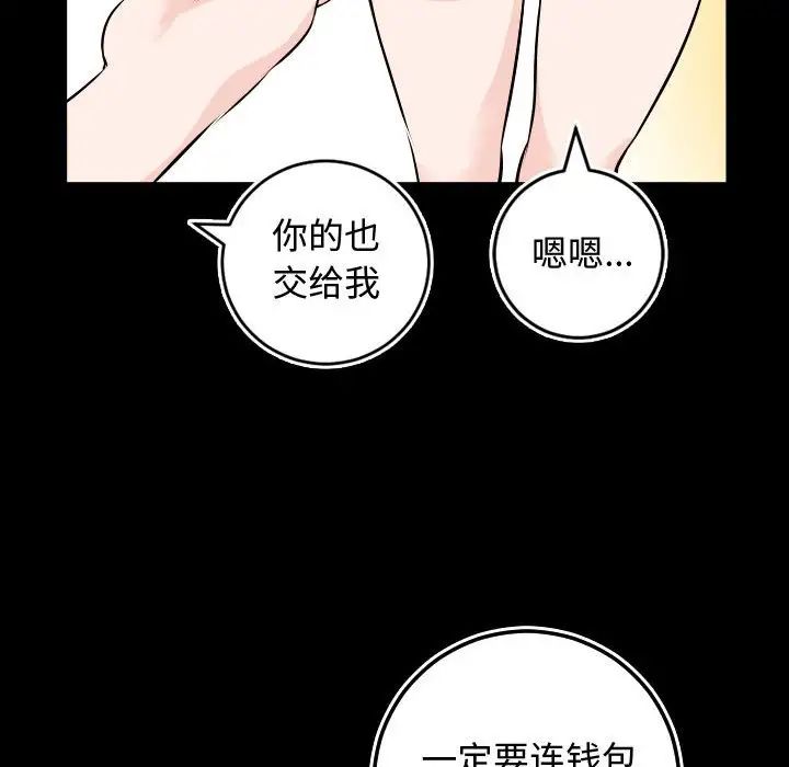 《与学姐的那些事》漫画最新章节第66话免费下拉式在线观看章节第【58】张图片