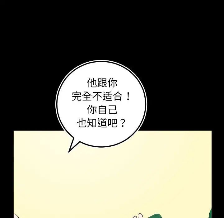 《与学姐的那些事》漫画最新章节第66话免费下拉式在线观看章节第【114】张图片