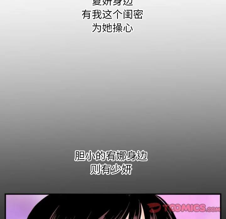 《与学姐的那些事》漫画最新章节第66话免费下拉式在线观看章节第【27】张图片