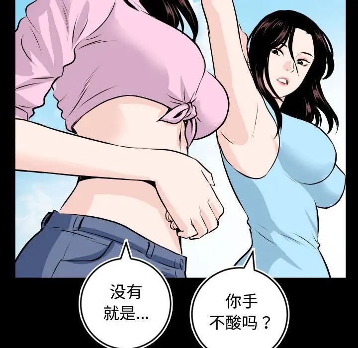 《与学姐的那些事》漫画最新章节第66话免费下拉式在线观看章节第【78】张图片