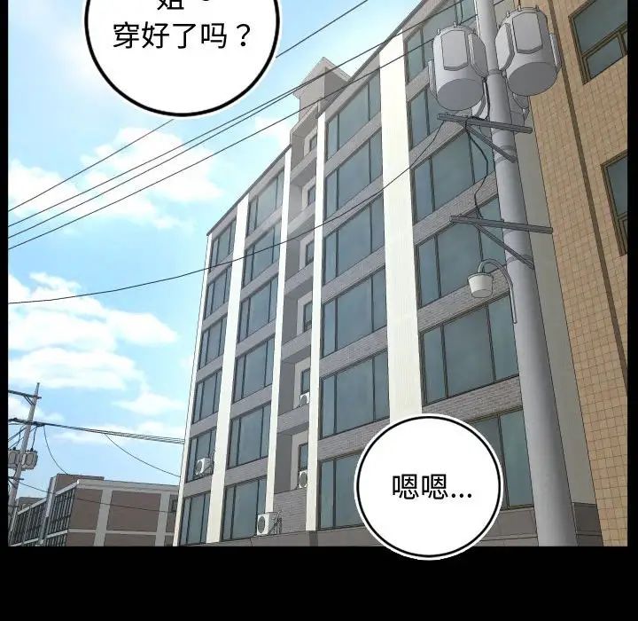 《与学姐的那些事》漫画最新章节第66话免费下拉式在线观看章节第【47】张图片