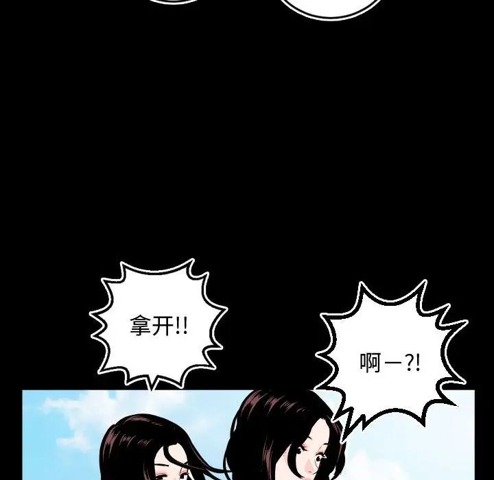 《与学姐的那些事》漫画最新章节第66话免费下拉式在线观看章节第【79】张图片