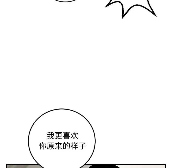 《与学姐的那些事》漫画最新章节第66话免费下拉式在线观看章节第【24】张图片