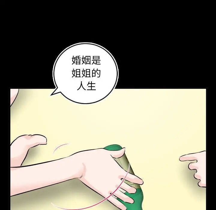 《与学姐的那些事》漫画最新章节第66话免费下拉式在线观看章节第【116】张图片