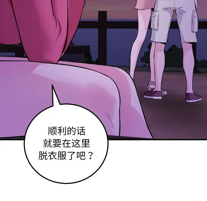 《与学姐的那些事》漫画最新章节第68话免费下拉式在线观看章节第【6】张图片