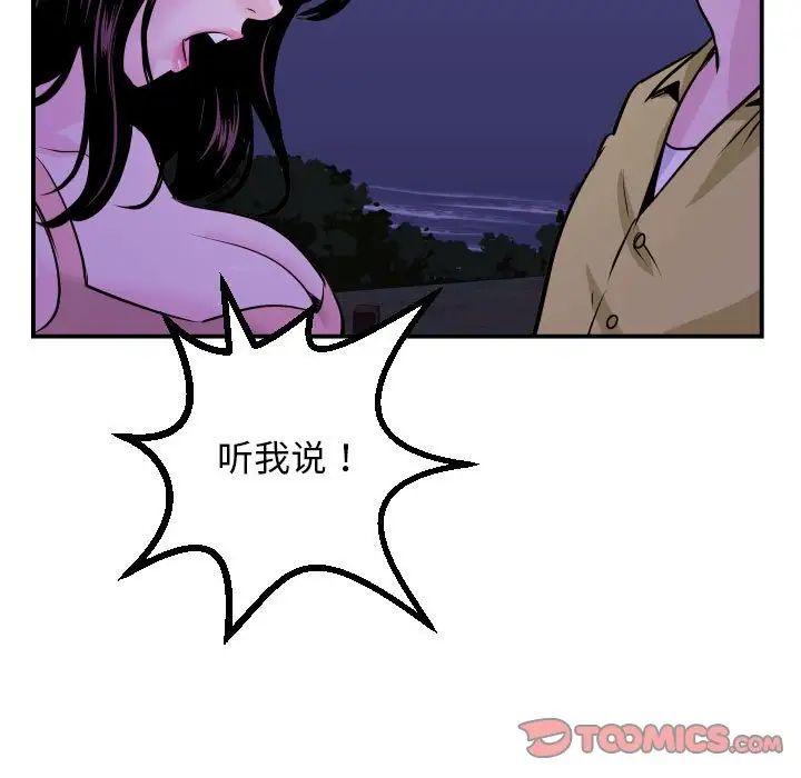 《与学姐的那些事》漫画最新章节第68话免费下拉式在线观看章节第【33】张图片