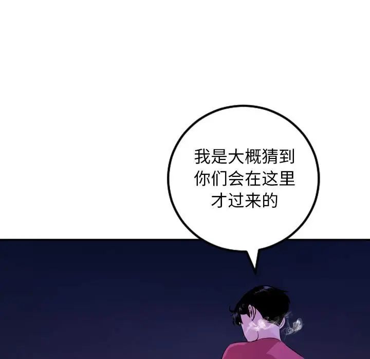 《与学姐的那些事》漫画最新章节第68话免费下拉式在线观看章节第【13】张图片