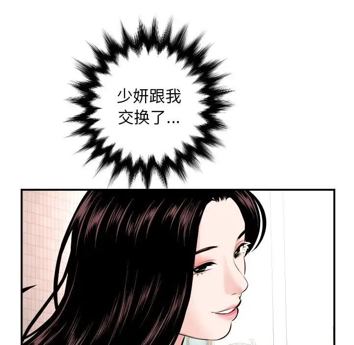 《与学姐的那些事》漫画最新章节第68话免费下拉式在线观看章节第【122】张图片