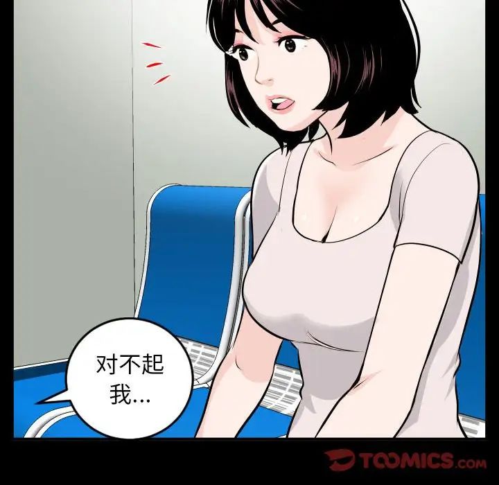 《与学姐的那些事》漫画最新章节第68话免费下拉式在线观看章节第【57】张图片