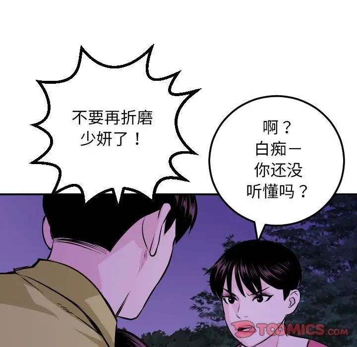 《与学姐的那些事》漫画最新章节第68话免费下拉式在线观看章节第【87】张图片