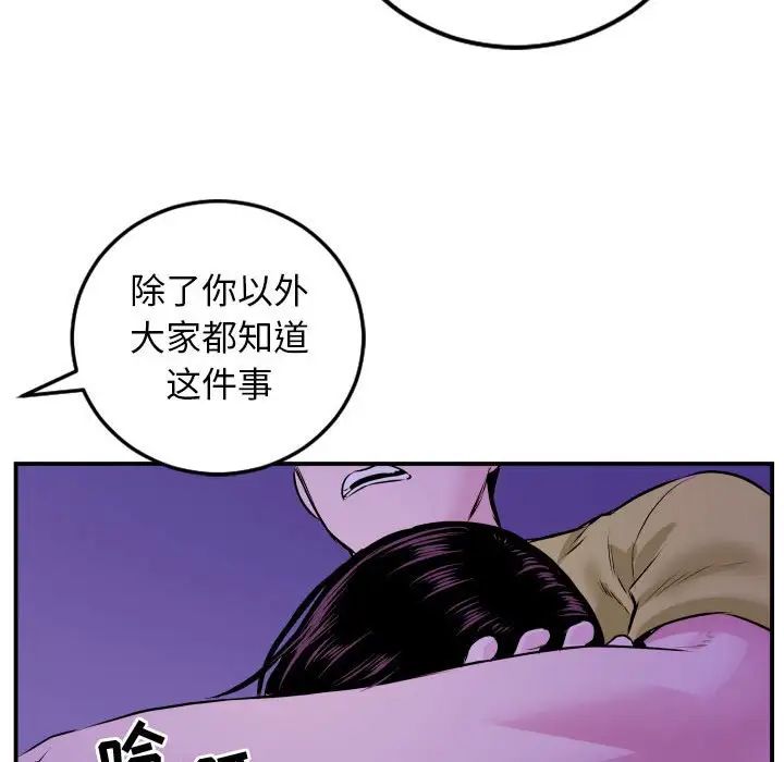 《与学姐的那些事》漫画最新章节第68话免费下拉式在线观看章节第【89】张图片