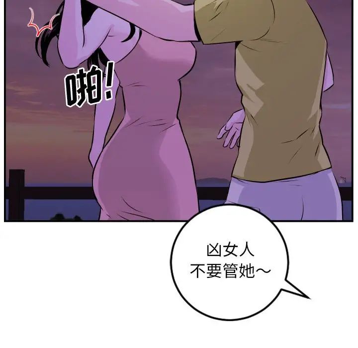 《与学姐的那些事》漫画最新章节第68话免费下拉式在线观看章节第【12】张图片