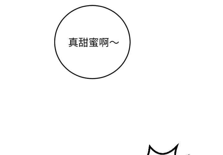 《与学姐的那些事》漫画最新章节第68话免费下拉式在线观看章节第【4】张图片