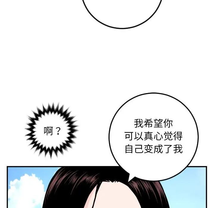 《与学姐的那些事》漫画最新章节第68话免费下拉式在线观看章节第【128】张图片