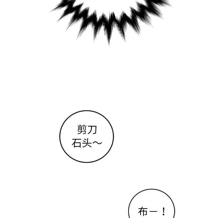 《与学姐的那些事》漫画最新章节第68话免费下拉式在线观看章节第【124】张图片