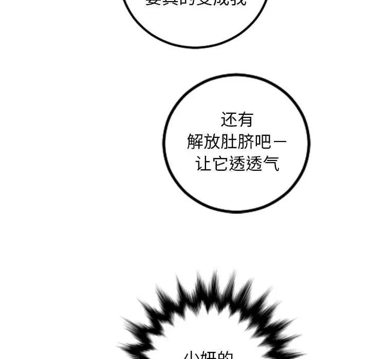 《与学姐的那些事》漫画最新章节第68话免费下拉式在线观看章节第【132】张图片