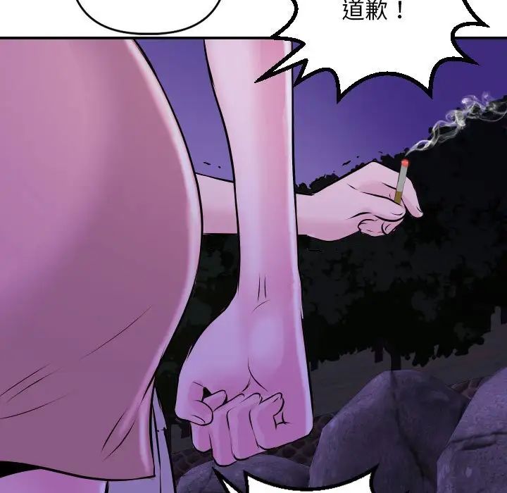 《与学姐的那些事》漫画最新章节第68话免费下拉式在线观看章节第【41】张图片