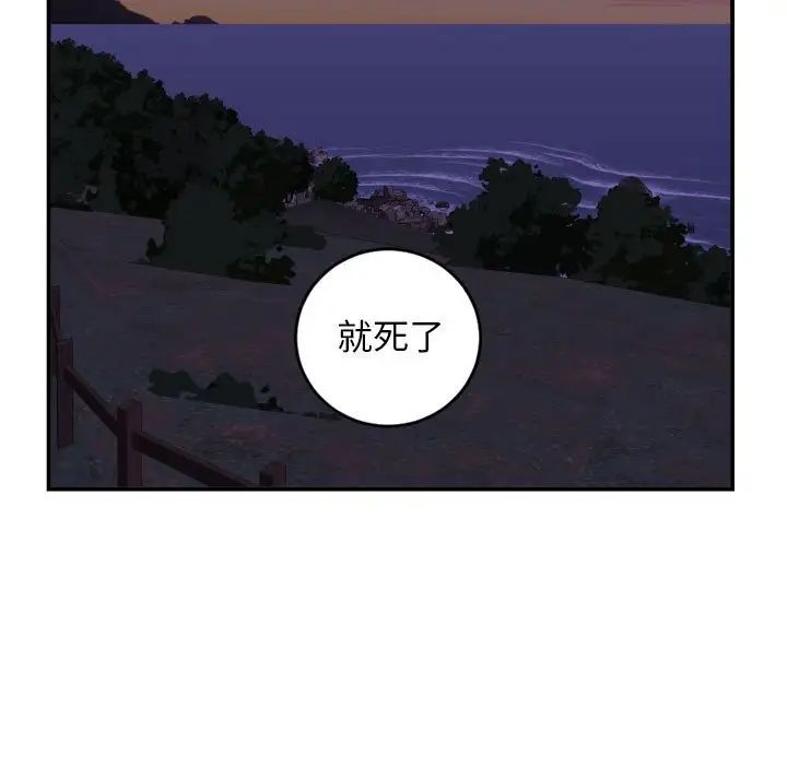 《与学姐的那些事》漫画最新章节第68话免费下拉式在线观看章节第【29】张图片