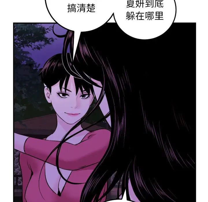 《与学姐的那些事》漫画最新章节第68话免费下拉式在线观看章节第【20】张图片