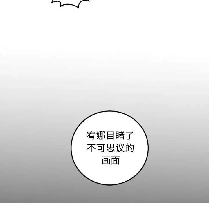 《与学姐的那些事》漫画最新章节第68话免费下拉式在线观看章节第【53】张图片