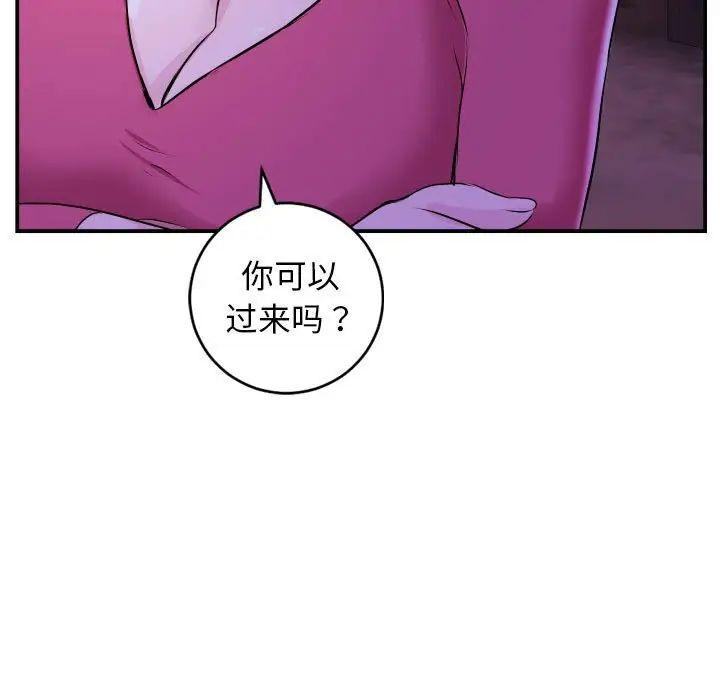 《与学姐的那些事》漫画最新章节第68话免费下拉式在线观看章节第【50】张图片