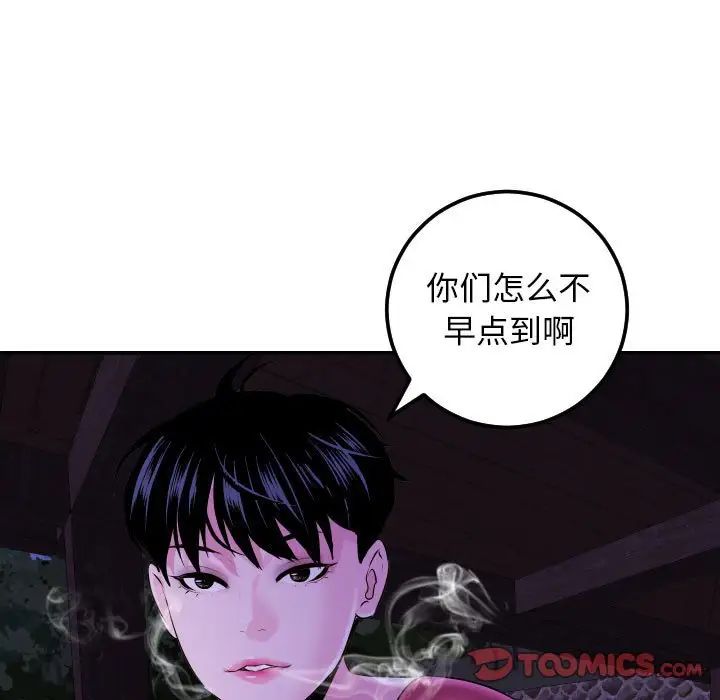 《与学姐的那些事》漫画最新章节第68话免费下拉式在线观看章节第【9】张图片