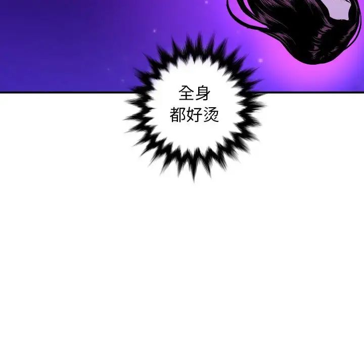 《与学姐的那些事》漫画最新章节第68话免费下拉式在线观看章节第【98】张图片