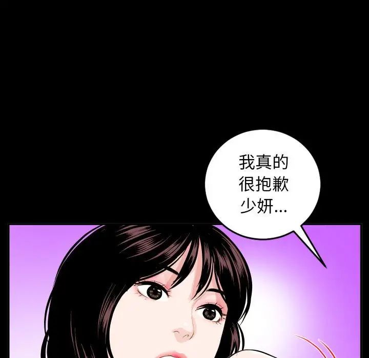 《与学姐的那些事》漫画最新章节第68话免费下拉式在线观看章节第【60】张图片