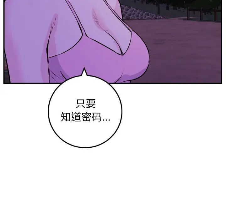 《与学姐的那些事》漫画最新章节第68话免费下拉式在线观看章节第【76】张图片