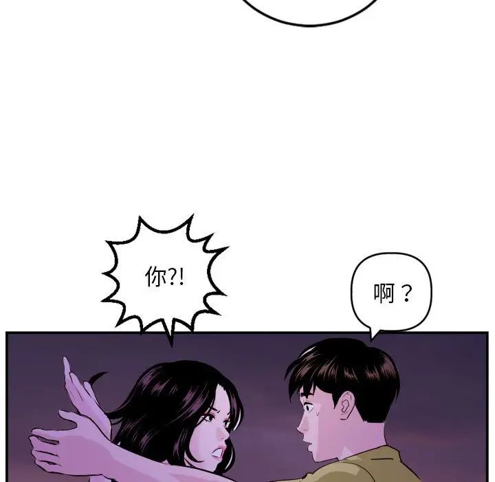 《与学姐的那些事》漫画最新章节第68话免费下拉式在线观看章节第【11】张图片