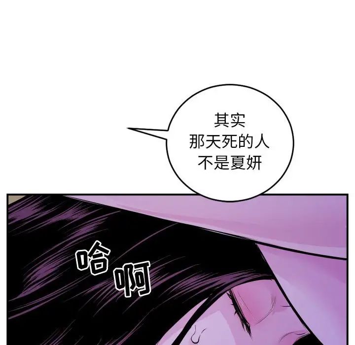 《与学姐的那些事》漫画最新章节第68话免费下拉式在线观看章节第【91】张图片