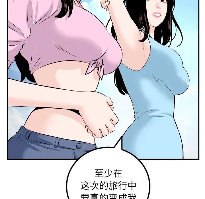 《与学姐的那些事》漫画最新章节第68话免费下拉式在线观看章节第【131】张图片