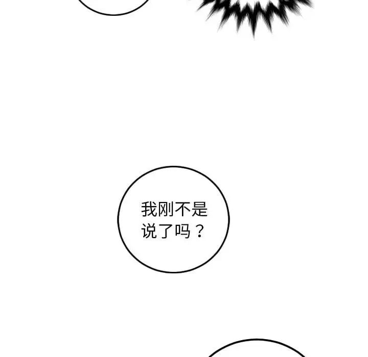 《与学姐的那些事》漫画最新章节第68话免费下拉式在线观看章节第【119】张图片